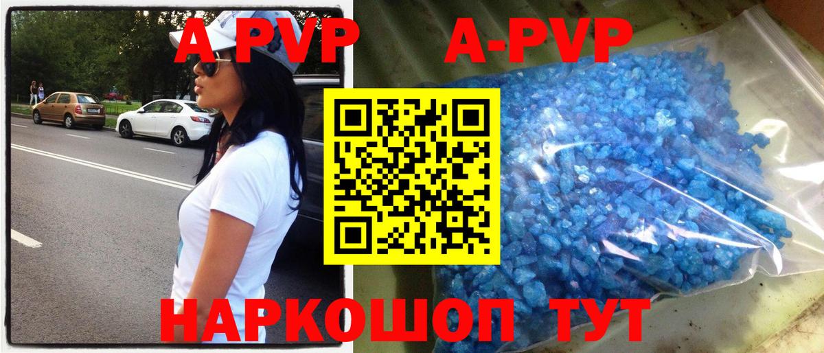 A PVP VHQ  Вход с VPN  Alpha PVP мука  A PVP  A-PVP мука  Бор 