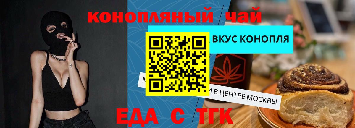Бор  Печенье с ТГК конопля  Вход с VPN 