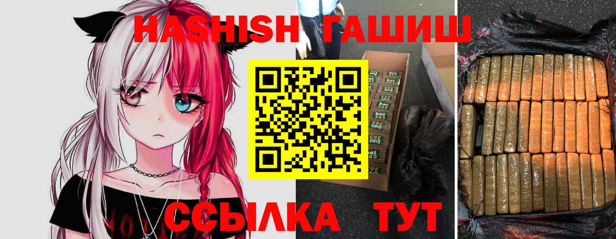 Гашиш  ГАШ убойный  Вход с VPN  ГАШИШ hashish  Бор 