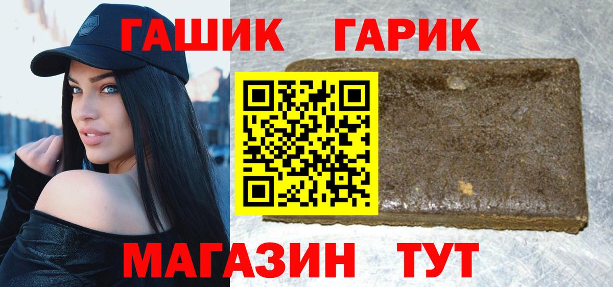ГАШИШ Premium Бор