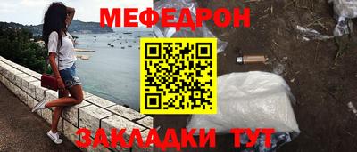 мефедрон мука Тара