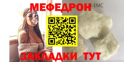 мефедрон мука Тара