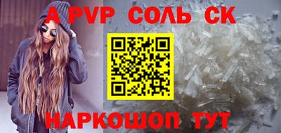 мяу мяу кристалл Татарск