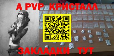 мяу мяу кристалл Татарск