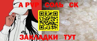мяу мяу кристалл Татарск