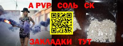 мяу мяу кристалл Татарск