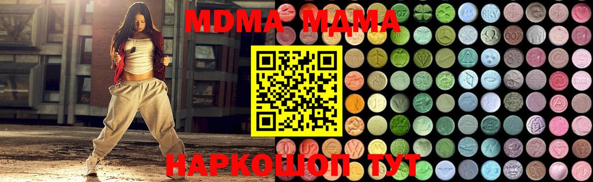 MDMA молли  МДМА  Бор  МДМА кристаллы  Вход с VPN 