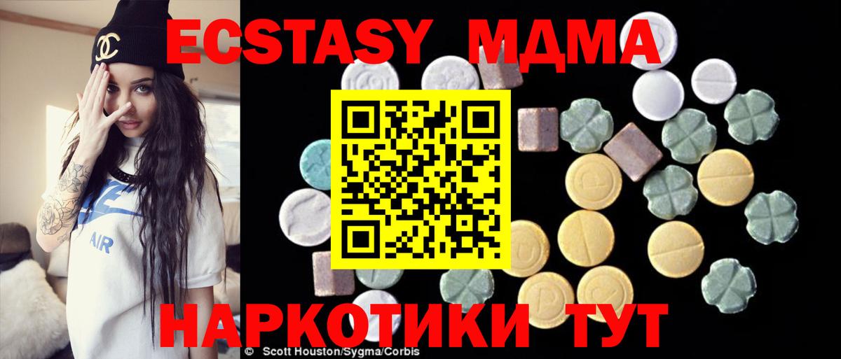 MDMA кристаллы Бор