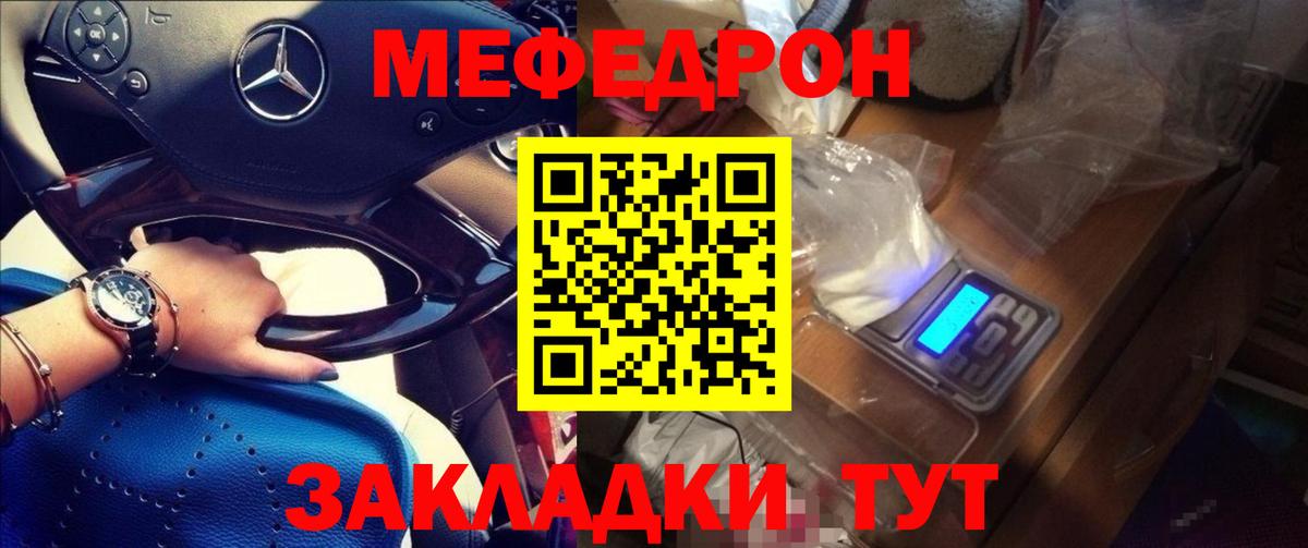 МЕФ кристаллы Бор