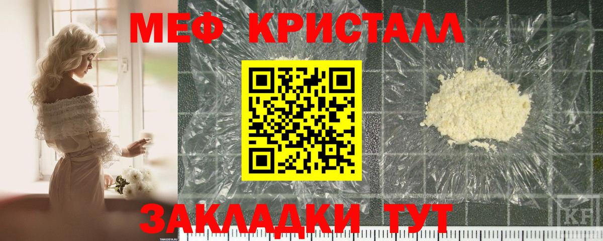 Мефедрон кристаллы  Вход с VPN  МЯУ-МЯУ  Бор 