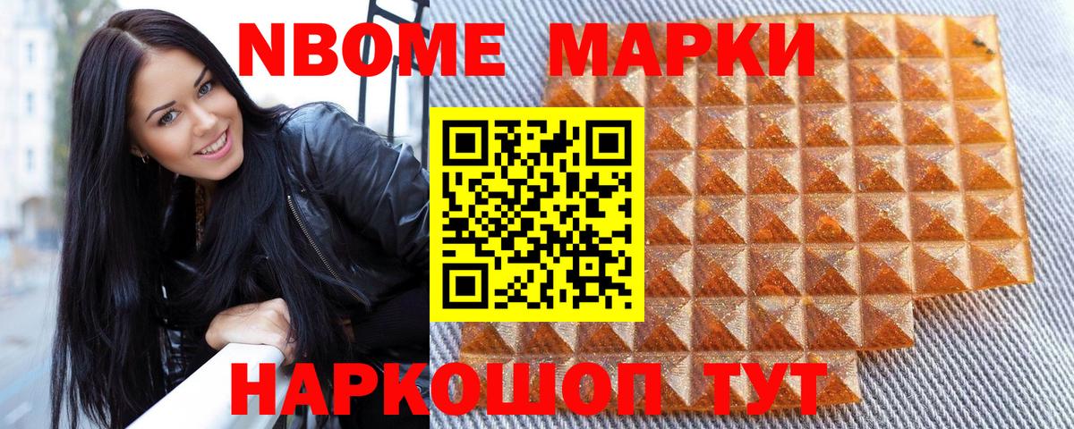 Марки N-bome 1,5мг  Вход с VPN  Бор  Марки NBOMe  Марки N-bome 1,5мг 