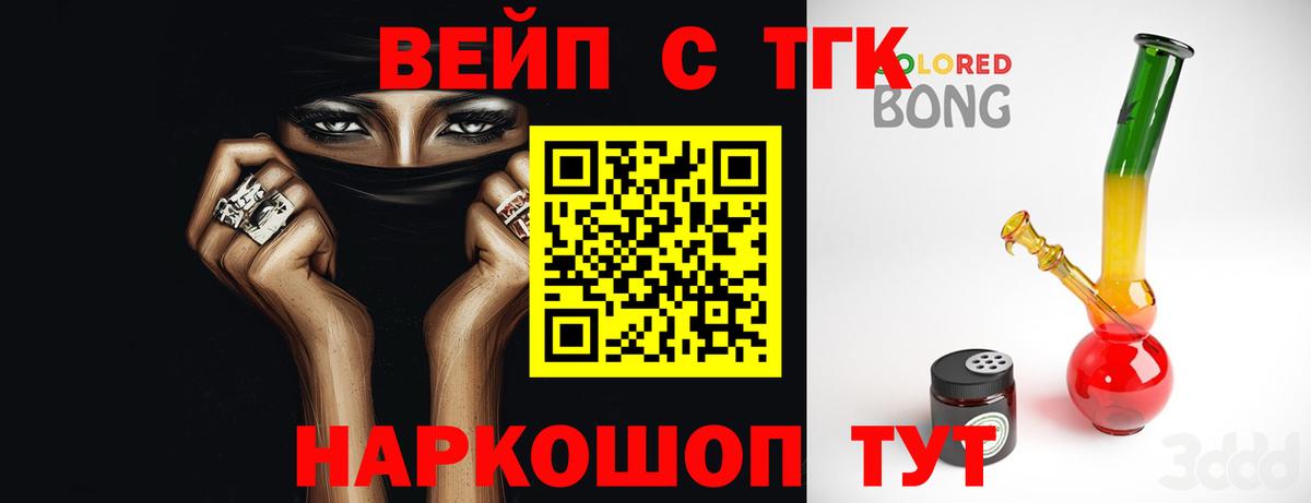 Бор  ТГК концентрат  Вход с VPN 
